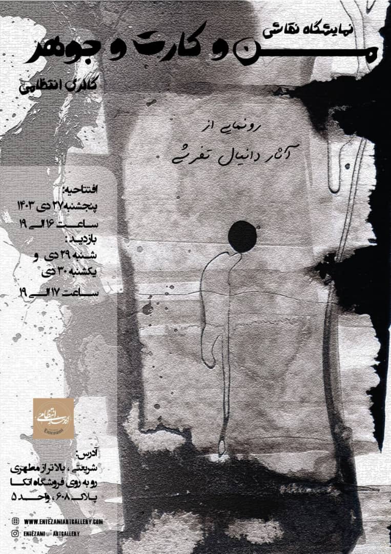 WhatsApp Image 2025 01 14 at 16.14.03