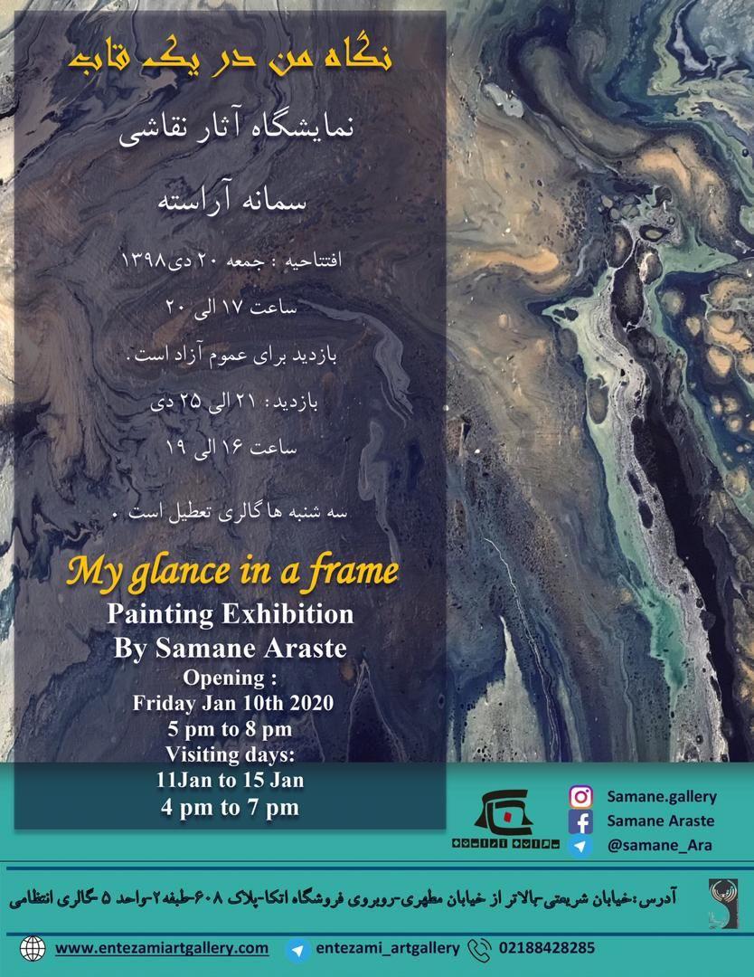 negahe-man-dar-yek-ghab