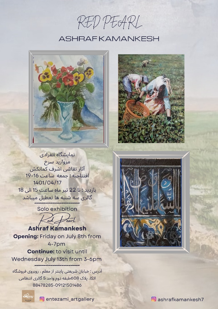 اشرف کمانکش